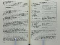 リーディングス日本の教育と社会 