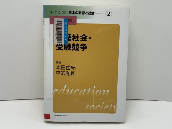 経験価値マ－ケティング / シュミット，バーンド・H．【著