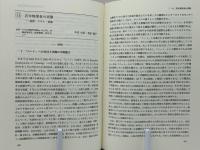 リーディングス日本の教育と社会