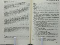 リーディングス日本の教育と社会 