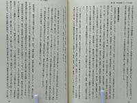 グレーター・チャイナの政治変容