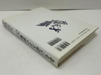 ある言語天才の頭脳 : 言語学習と心のモジュール性