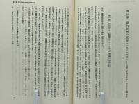 民意政治学 : 「五五年体制」後への道程
