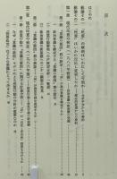民意政治学 : 「五五年体制」後への道程