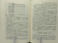 大都市生活者の消費構造