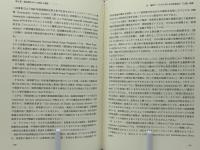 リーディングス日本の社会福祉