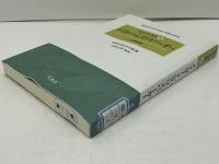 経営学史叢書 : 経営学史学会創立20周年記念