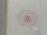経営学史叢書 : 経営学史学会創立20周年記念