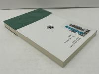 経営学史叢書 : 経営学史学会創立20周年記念