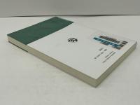 経営学史叢書 : 経営学史学会創立20周年記念
