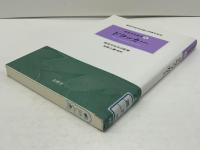 経営学史叢書 : 経営学史学会創立20周年記念