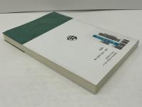 経営学史叢書 : 経営学史学会創立20周年記念