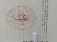 経営学史叢書 : 経営学史学会創立20周年記念