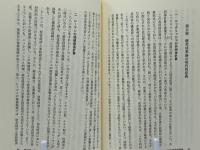 経営学史叢書 : 経営学史学会創立20周年記念