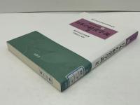 経営学史叢書 : 経営学史学会創立20周年記念