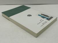 経営学史叢書 : 経営学史学会創立20周年記念
