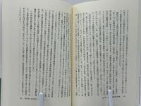 経営学史叢書 : 経営学史学会創立20周年記念