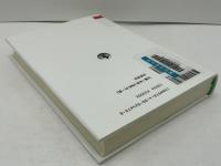 福祉社会学の挑戦 = Challenges in Welfare Sociology : 貧困・介護・癒しから考える