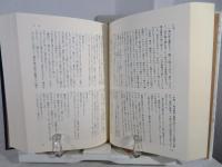 井上靖全集 