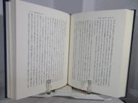 中世の社会と思想