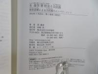 生涯学習社会と公民館