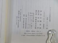 ブラジル日系社会考