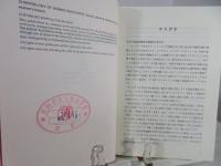 世界女性史大事典