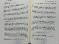 ジェンダー社会科学の可能性