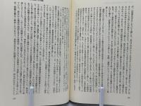 東京大学学問論
