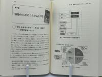 東大理学部発学生相談・学生支援の新しいかたち : 大学コミュニティで支える学生生活