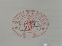 大学生の学びとキャリア : 入学前から卒業後までの継続調査の分析