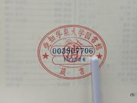 学校創立者人名事典