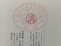 群れはなぜ同じ方向を目指すのか? : 群知能と意思決定の科学