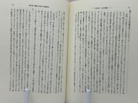 日系アメリカ人のエスニシティ : 強制収容と補償運動による変遷