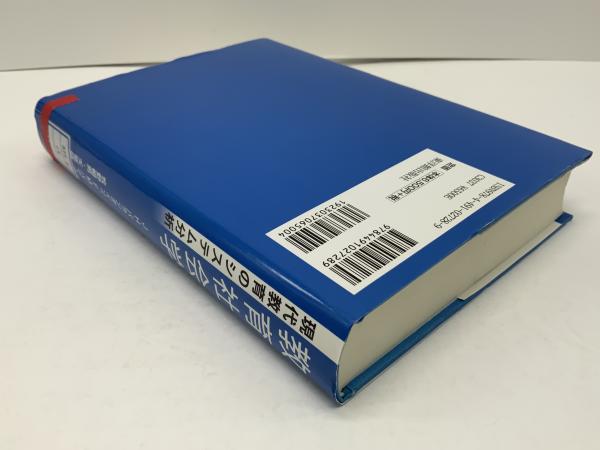 【中古】 教育社会学 現代教育のシステム分析/東洋館出版社/ジーン・Ｈ．バランタイン 教育社会学 現代社会のシステム分析 中古本・書籍 | ブックオフ