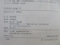 アウグスティヌス伝