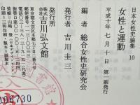 女性と運動