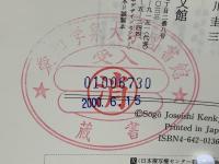 女性と運動