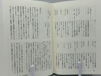 ソロモン諸島の生活誌 : 文化・歴史・社会