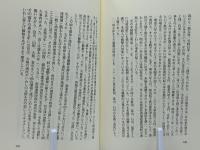 魚と米の食文化 : 日本食を支えた海の幸・陸の幸