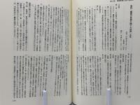 なぜ日本では臓器移植がむずかしいのか : 経済・法律・倫理の側面から