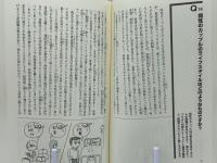パートナーシップ・生活と制度 : 結婚、事実婚、同性婚