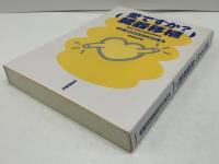 愛ですか?臓器移植 : 議員と市民の勉強会報告集