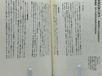 愛ですか?臓器移植 : 議員と市民の勉強会報告集