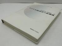 アメリカ経済史の新潮流