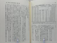 アメリカ資本主義の発展構造