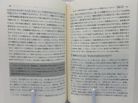 事例de法学入門