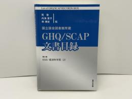 List of GHQ/SCAP records box