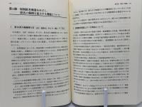 人権と報道 : 報道のあるべき姿をもとめて