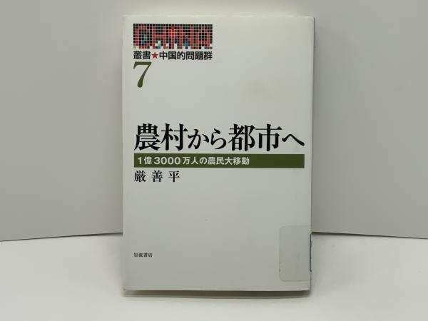 永平広録 : 道元禅師の語録(道元 述 ; 篠原寿雄 著) / ブック